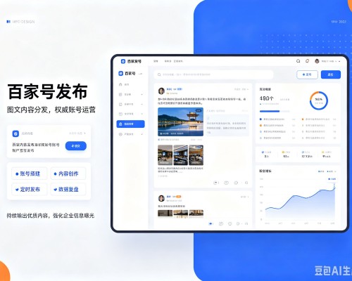 土默特右旗百家号信息发布代运营